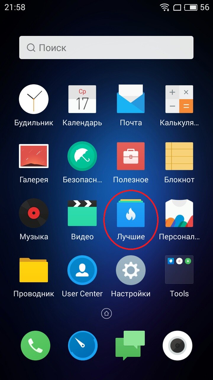 Установка Google Play на смартфоны MEIZU | Блог Rn21.ru